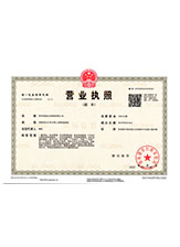 华蓥营业执照副本